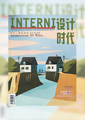 《INTERNI设计时代》杂志