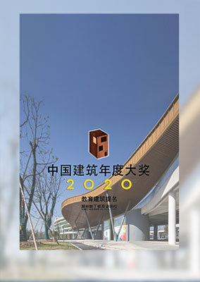 AD年度建筑大奖