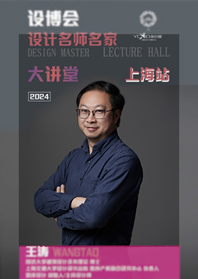 CIDF设计名师名家大讲堂