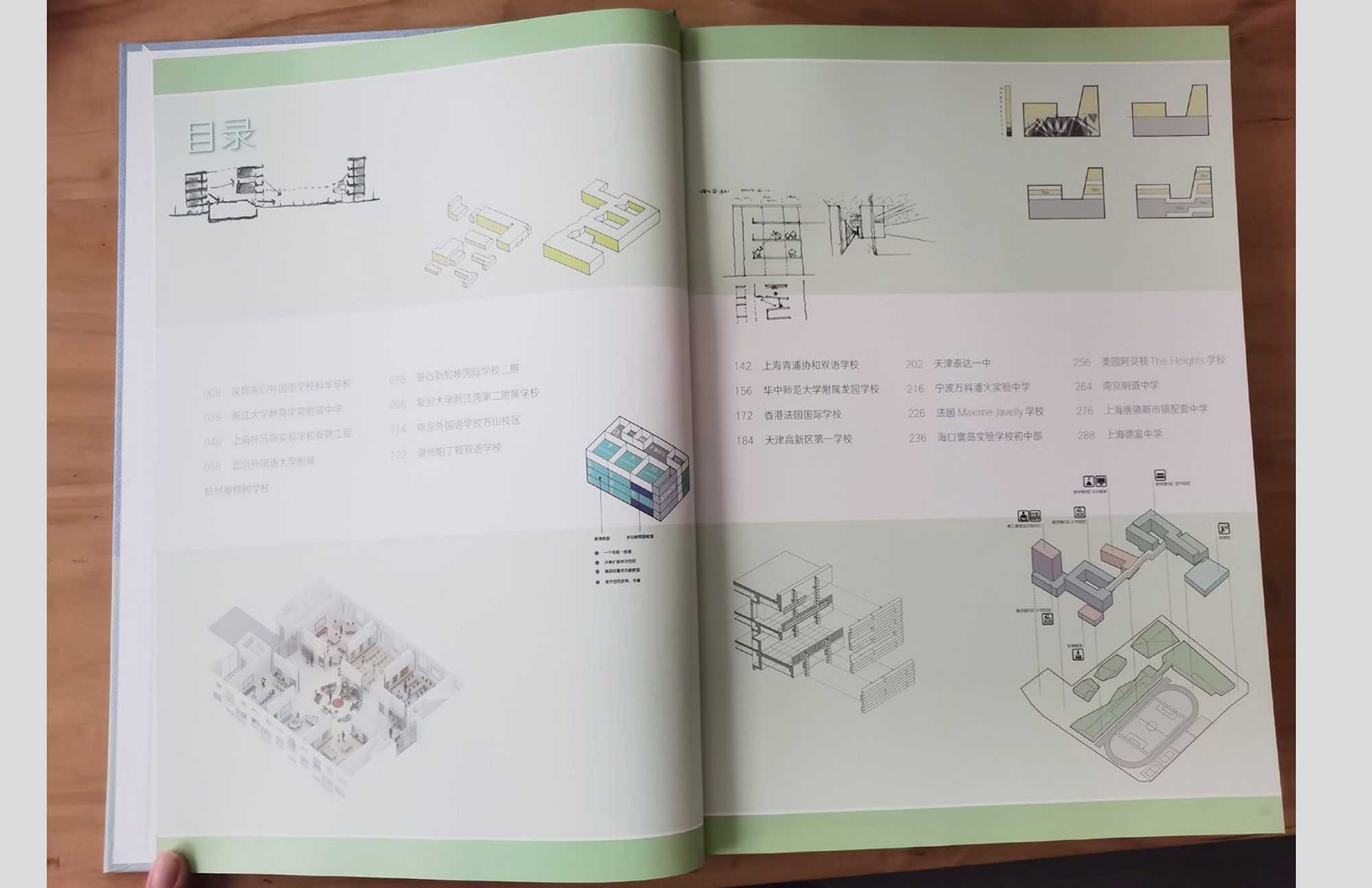 媒体17-学校设计解析-排版_页面_02.jpg