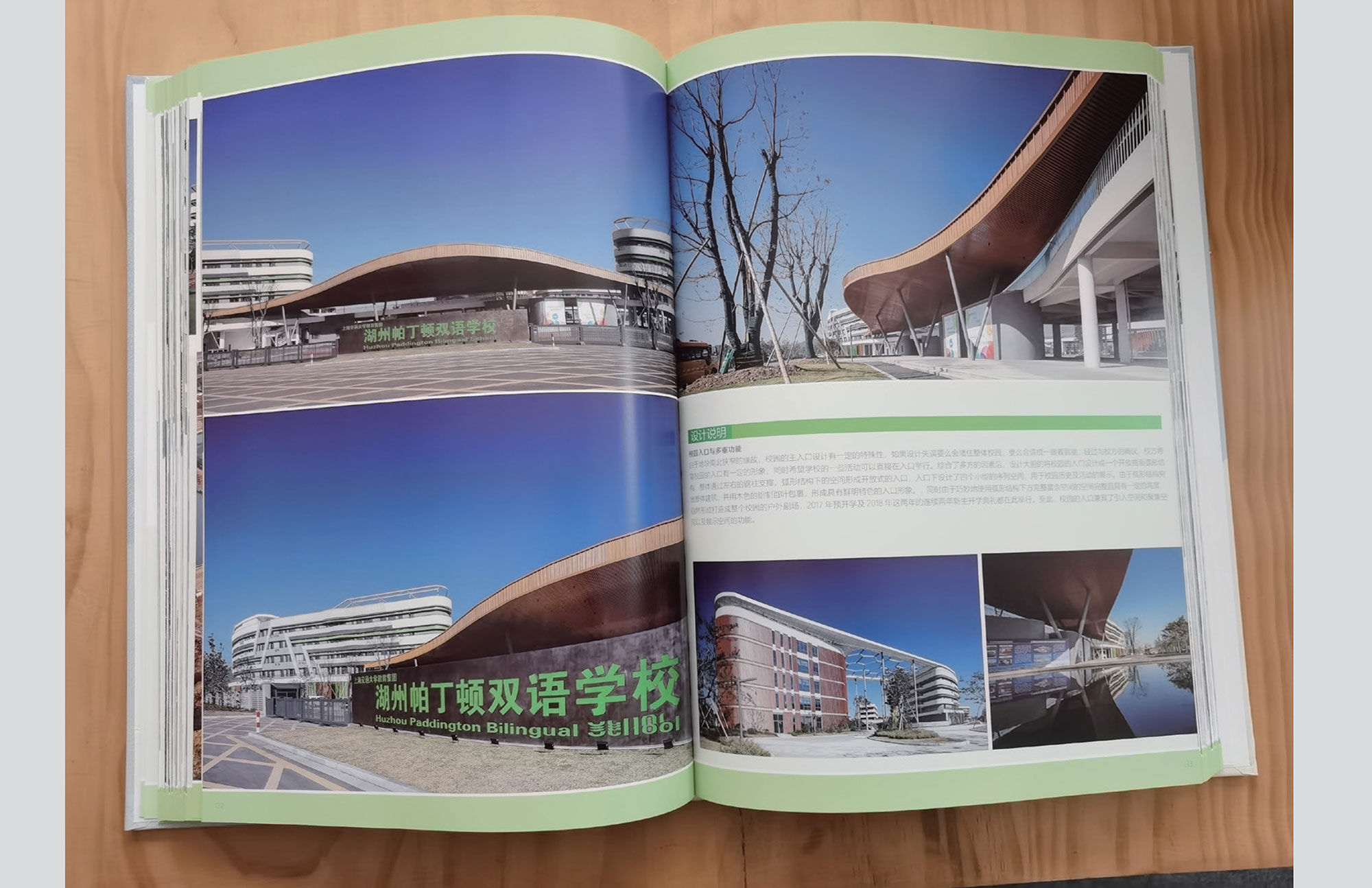 媒体17-学校设计解析-排版_页面_08.jpg