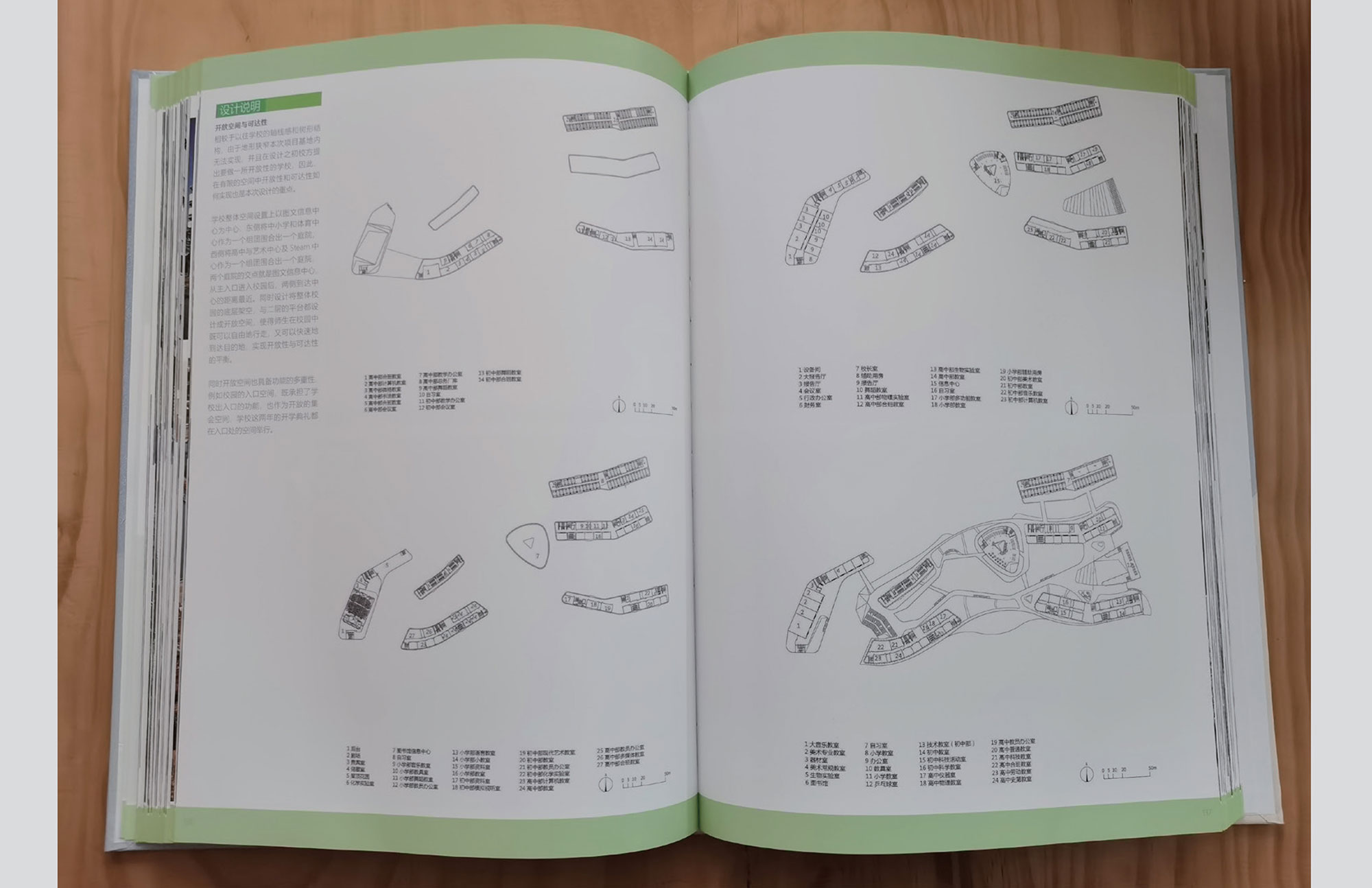 媒体17-学校设计解析-排版_页面_10.jpg