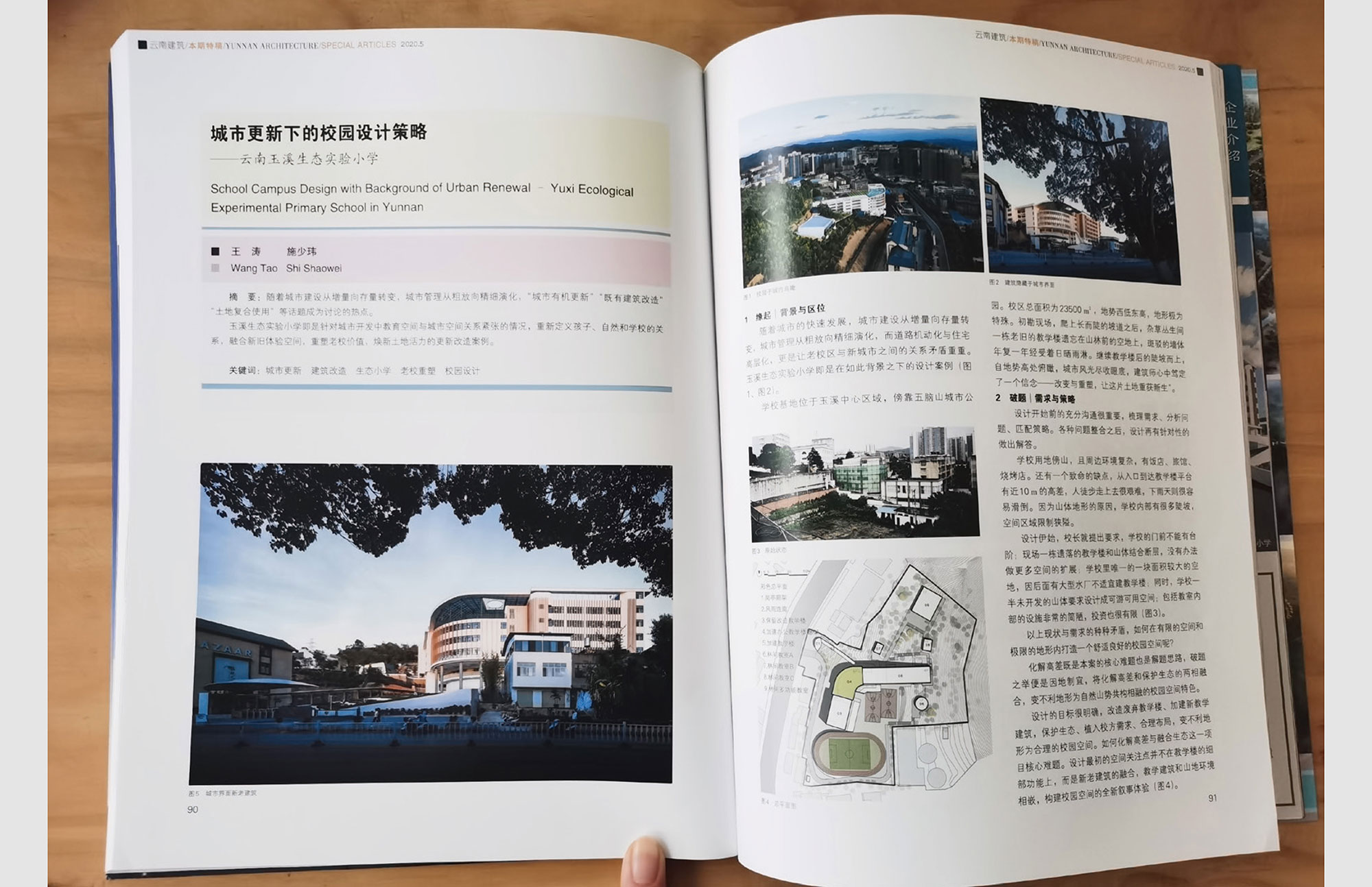 媒体04-云南建筑-排版_页面_2.jpg