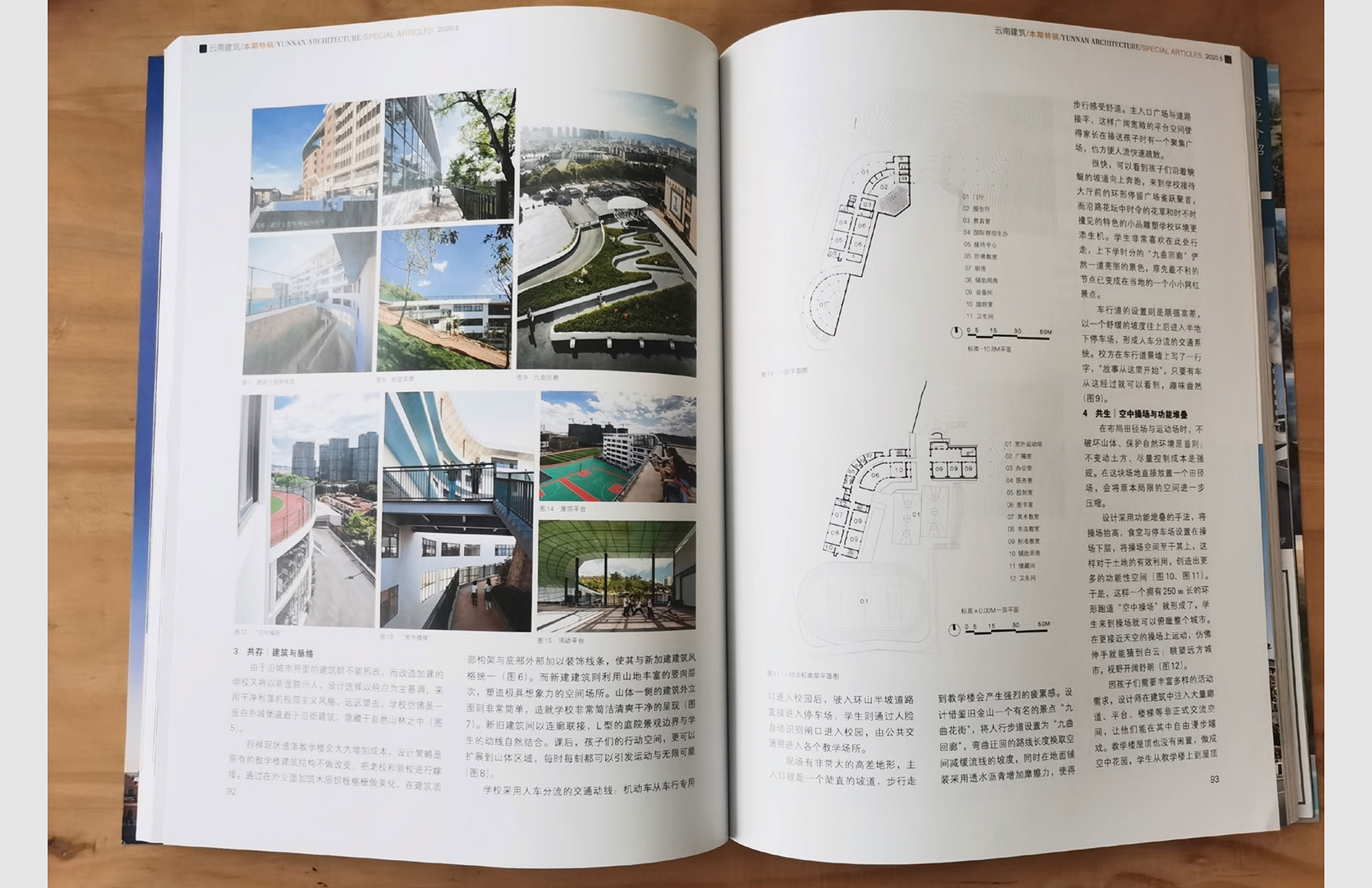 媒体04-云南建筑-排版_页面_3.jpg