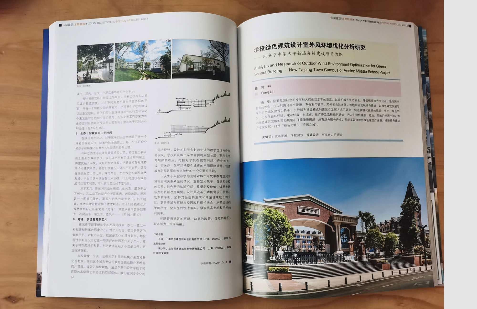 媒体04-云南建筑-排版_页面_4.jpg