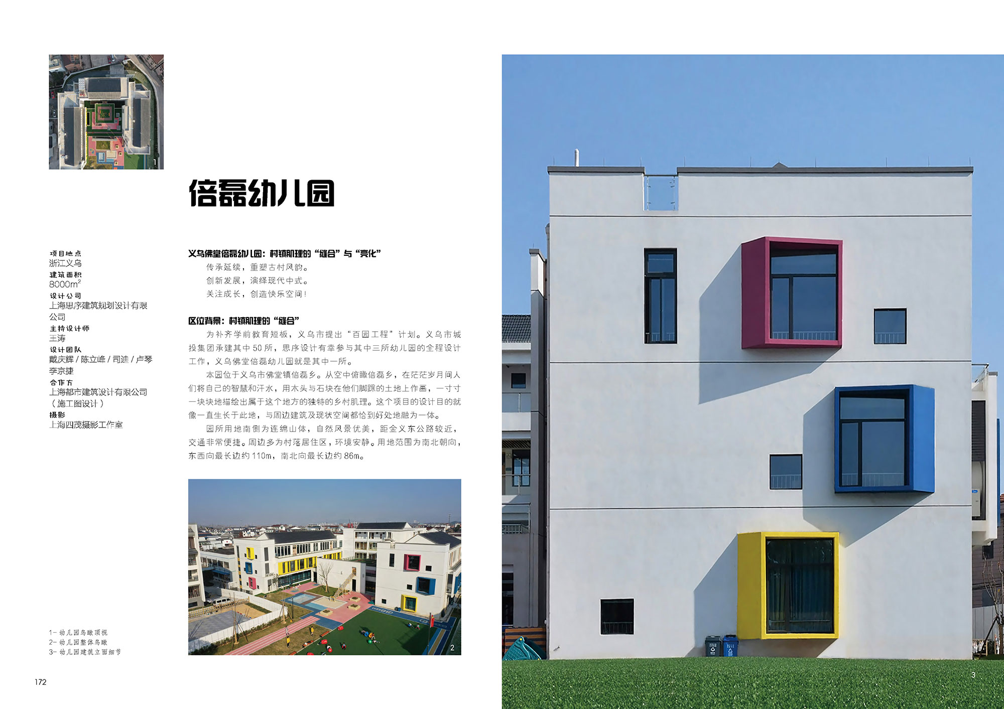 幼儿园_页面_08.jpg