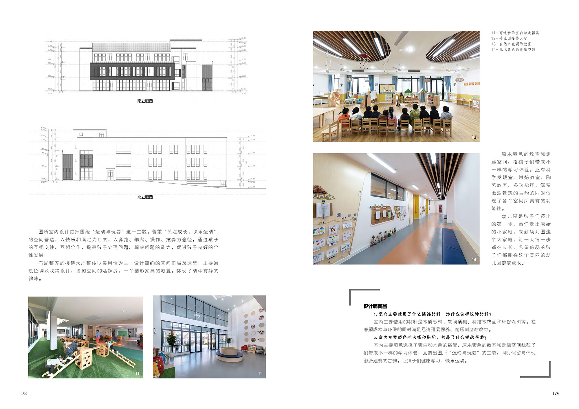 幼儿园_页面_11.jpg