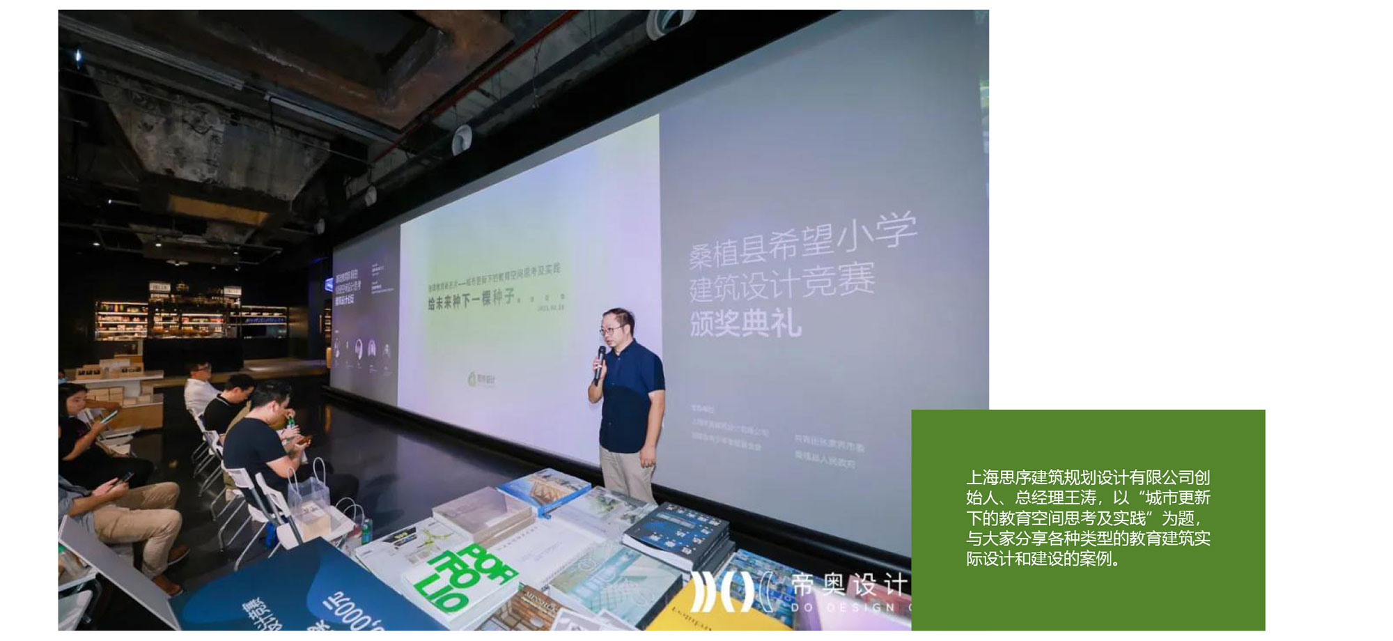 思序网页-媒体-08教育论坛3.jpg