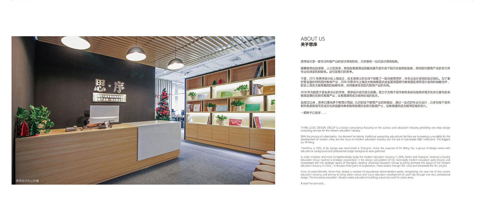 2021-思序设计作品画册-手机预览版_页面_03.jpg