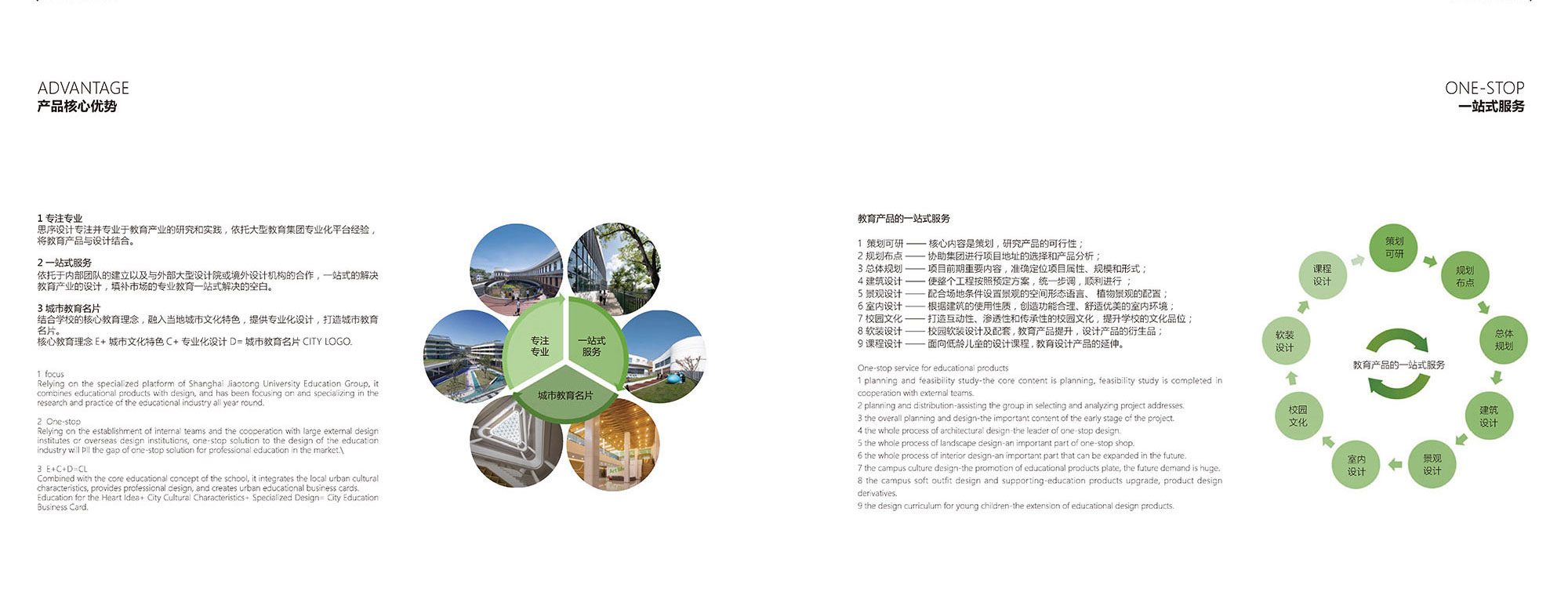 2021-思序设计作品画册-手机预览版_页面_04.jpg