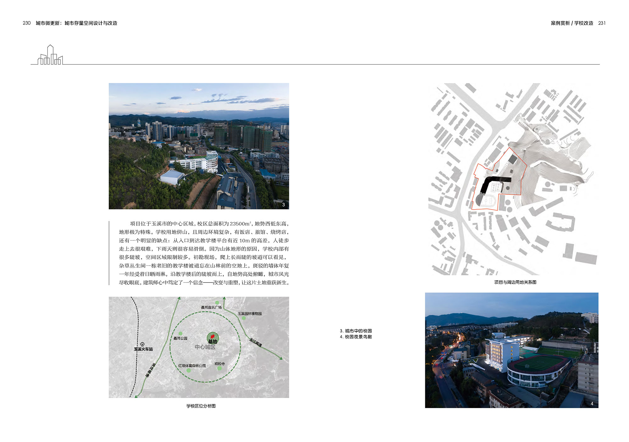 玉溪小学改造_页面_02.jpg