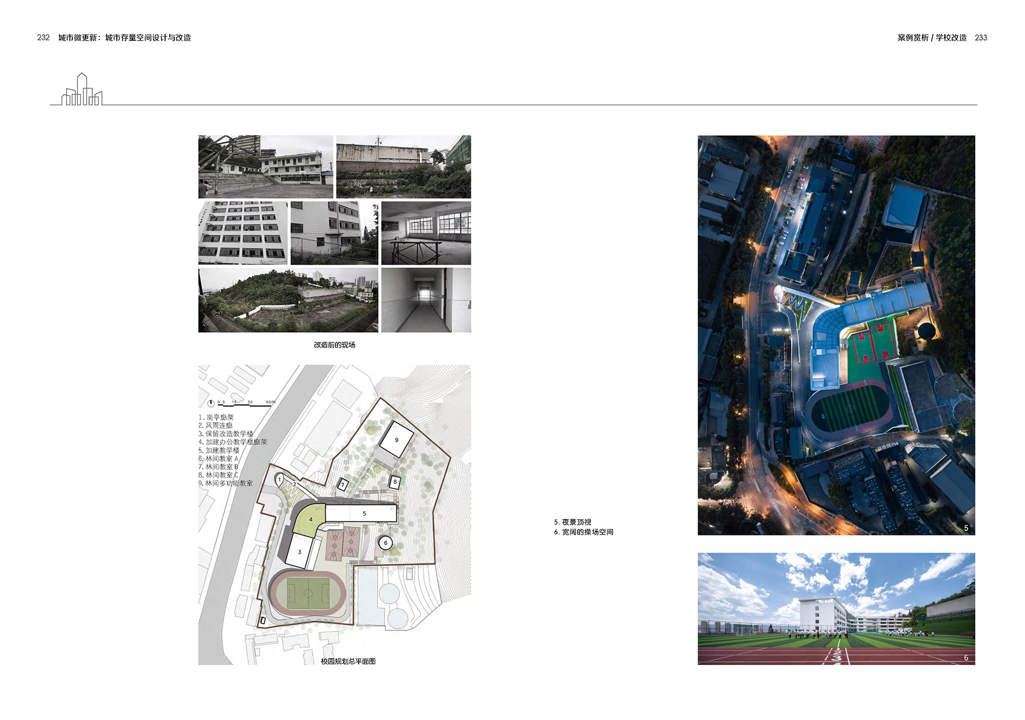 玉溪小学改造_页面_03.jpg