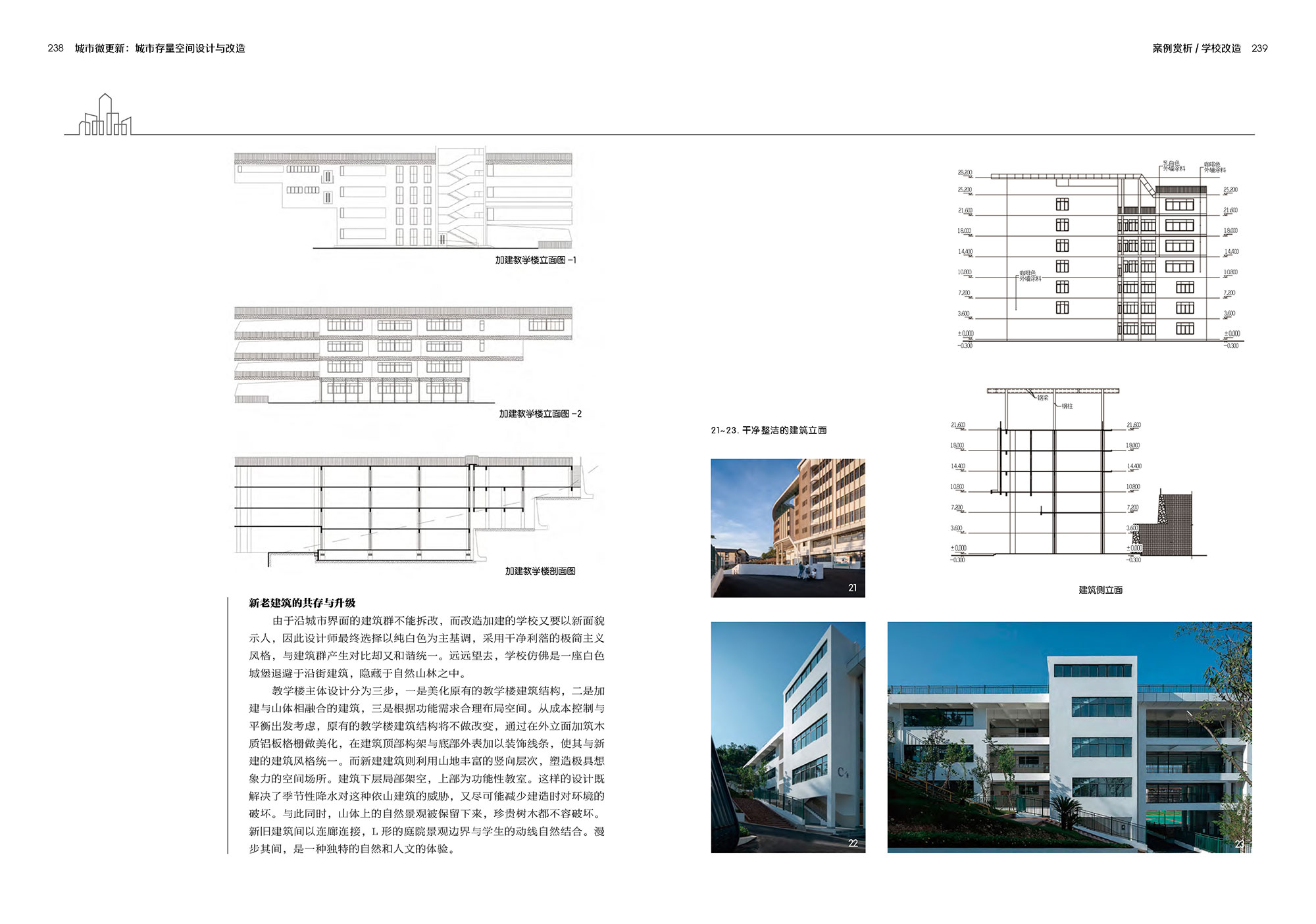 玉溪小学改造_页面_06.jpg