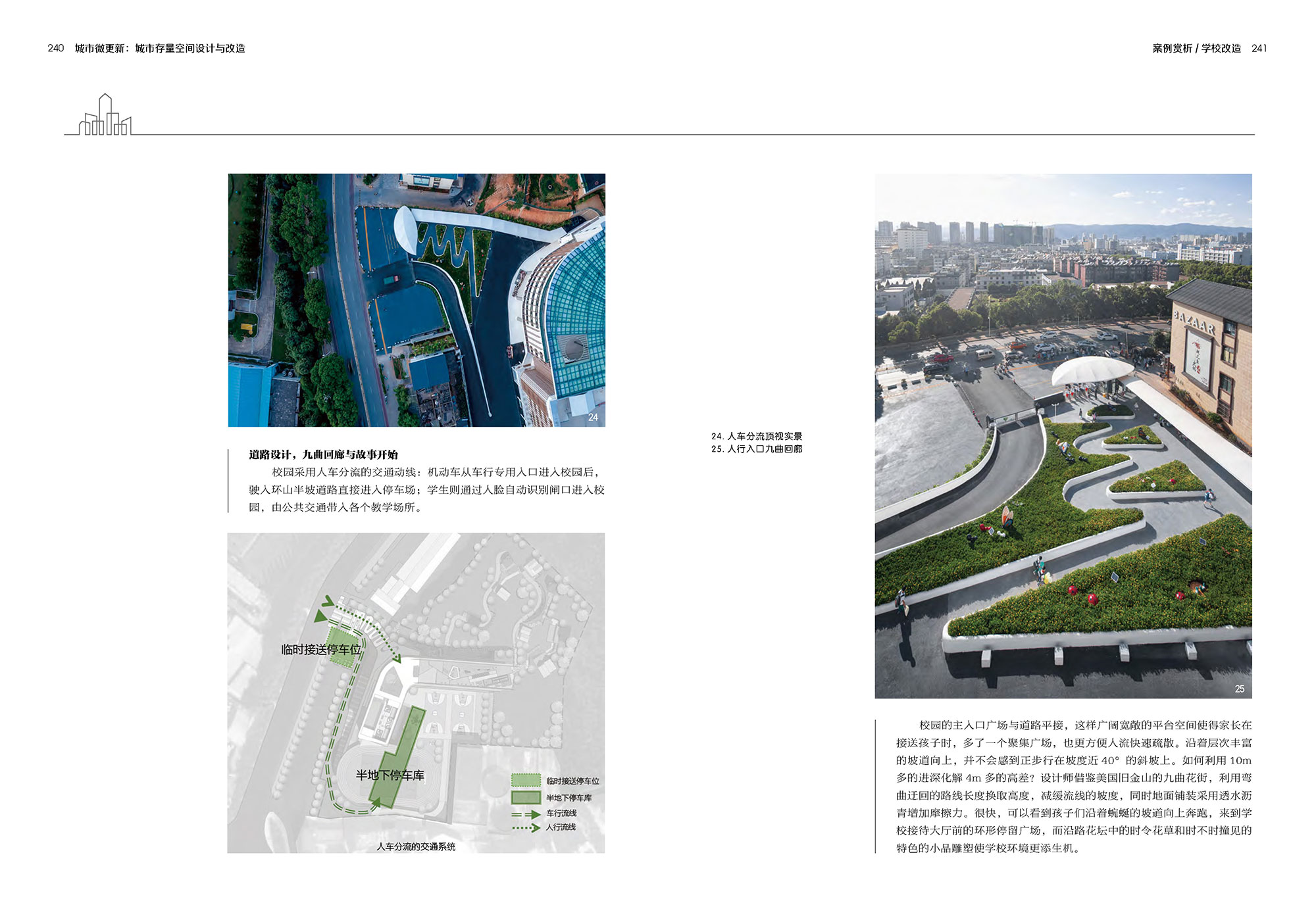 玉溪小学改造_页面_07.jpg