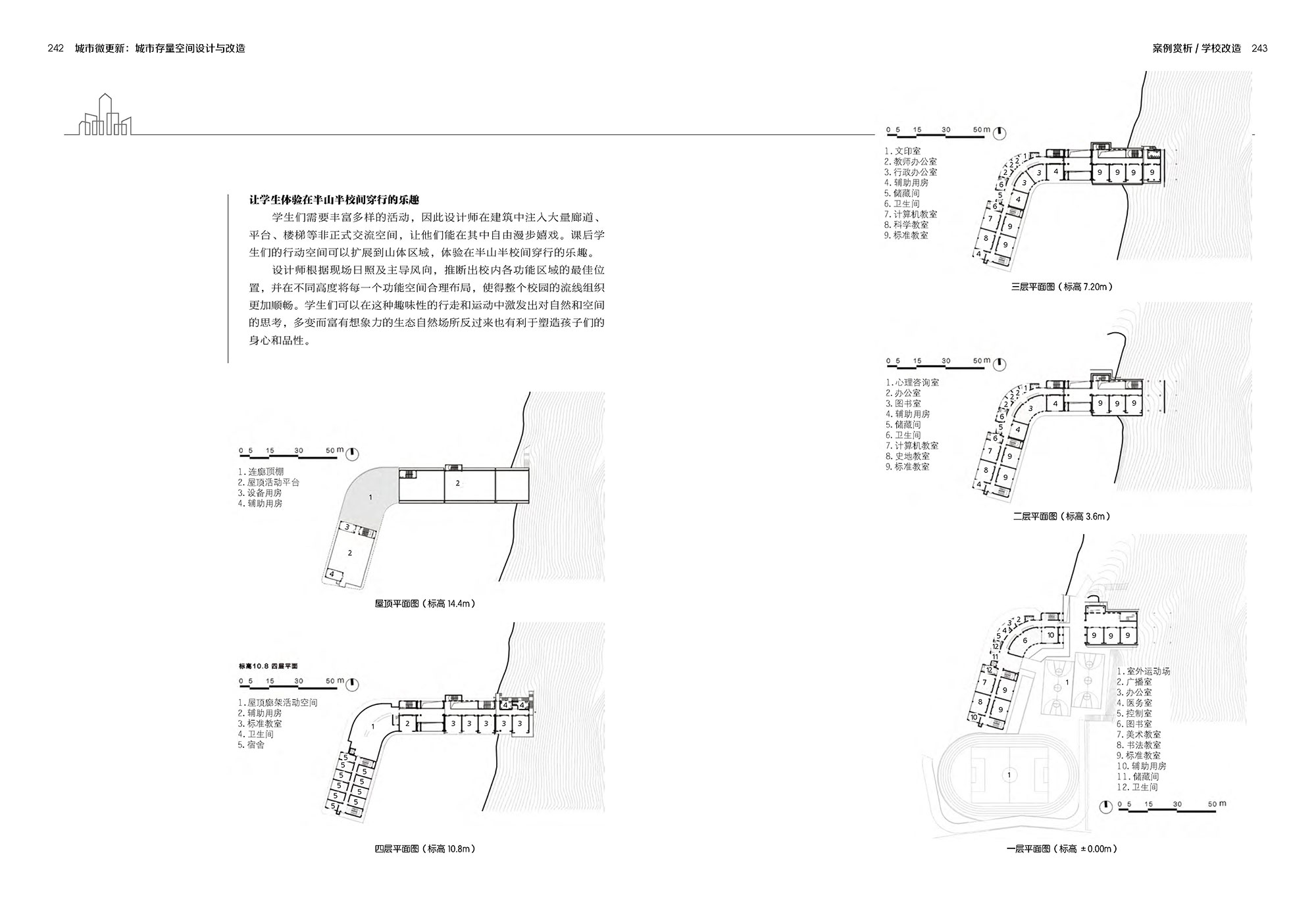 玉溪小学改造_页面_08.jpg