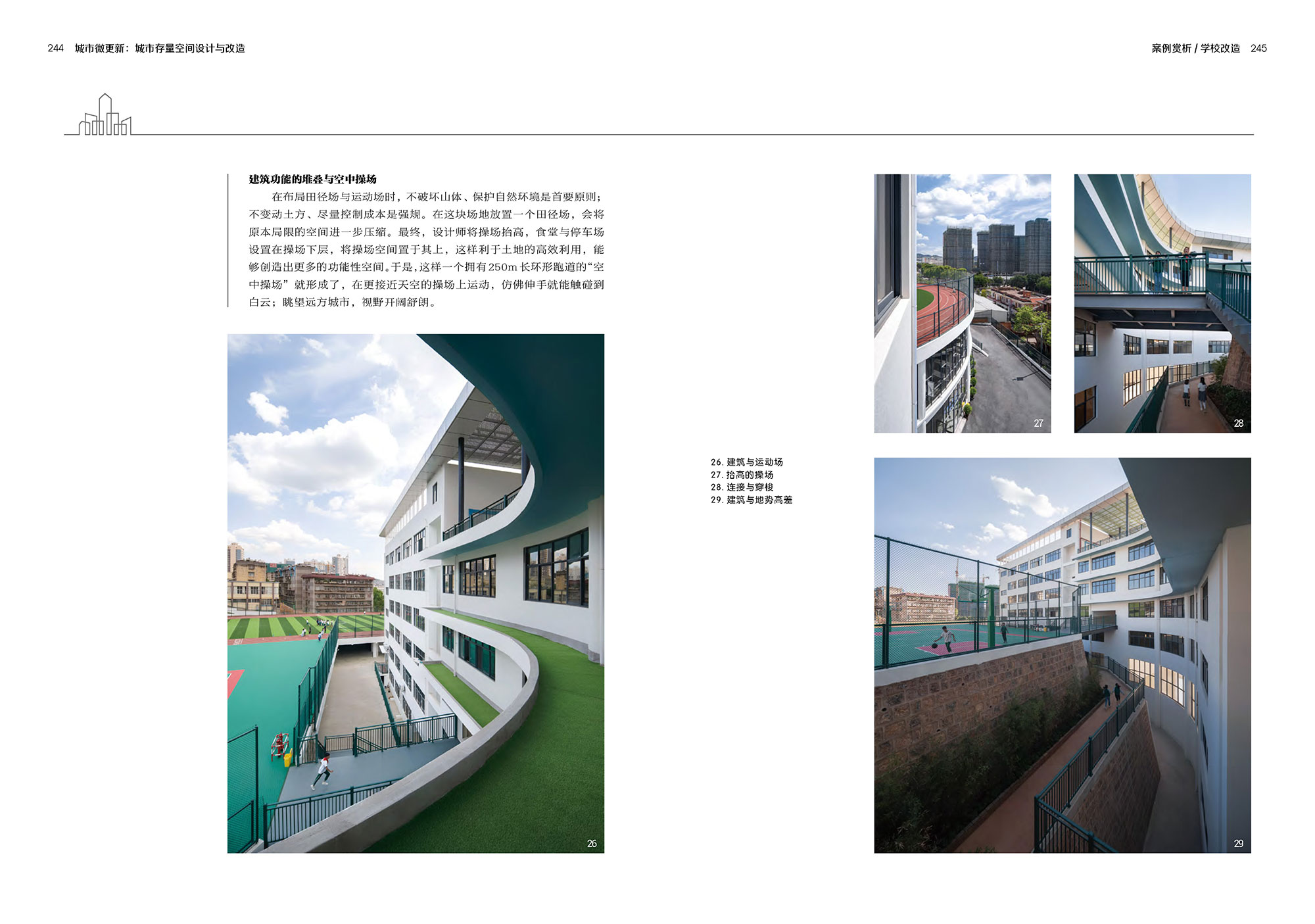 玉溪小学改造_页面_09.jpg
