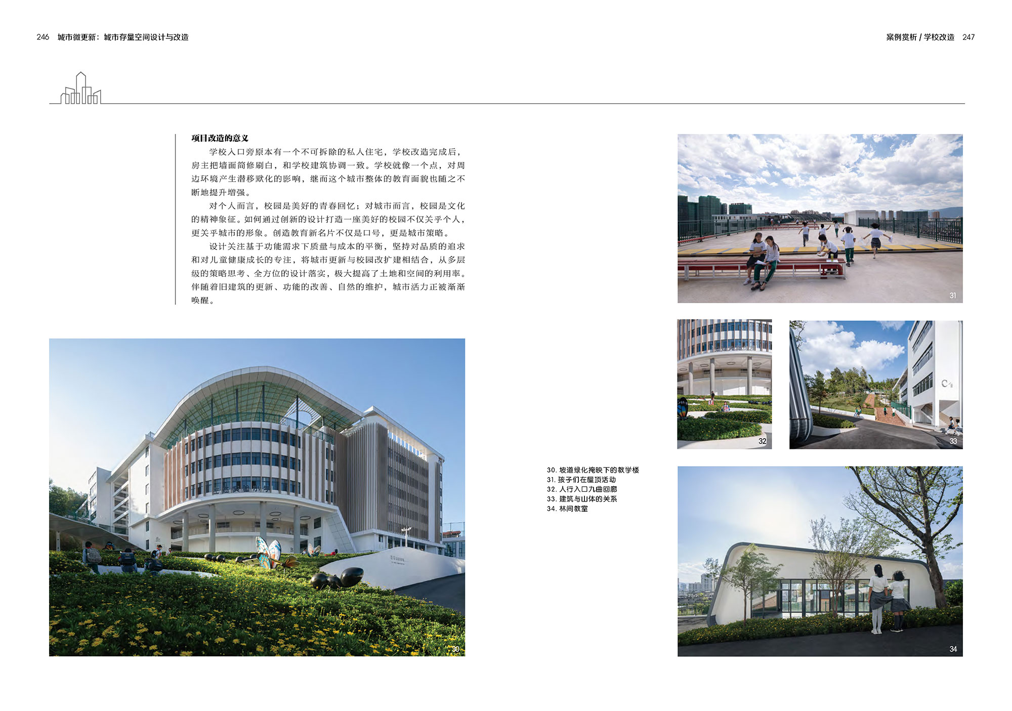 玉溪小学改造_页面_10.jpg