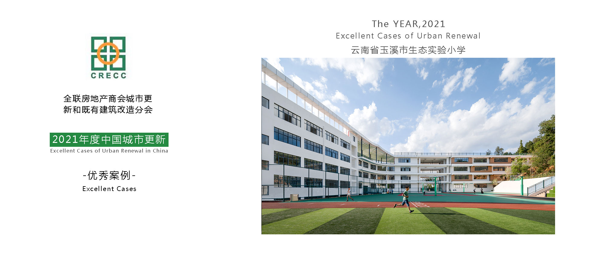 奖项-开头.jpg