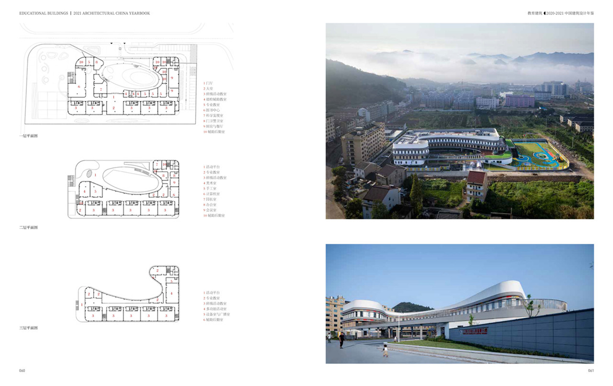 台州三门健跳大孚幼儿园(1)_页面_2.jpg