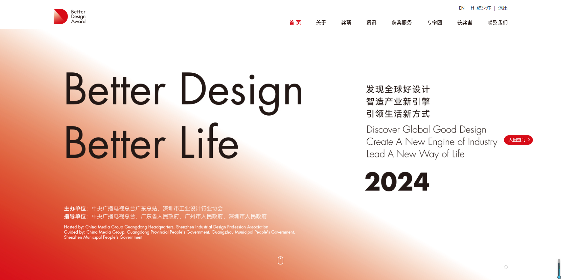 @BDA奖项入围通知02.png