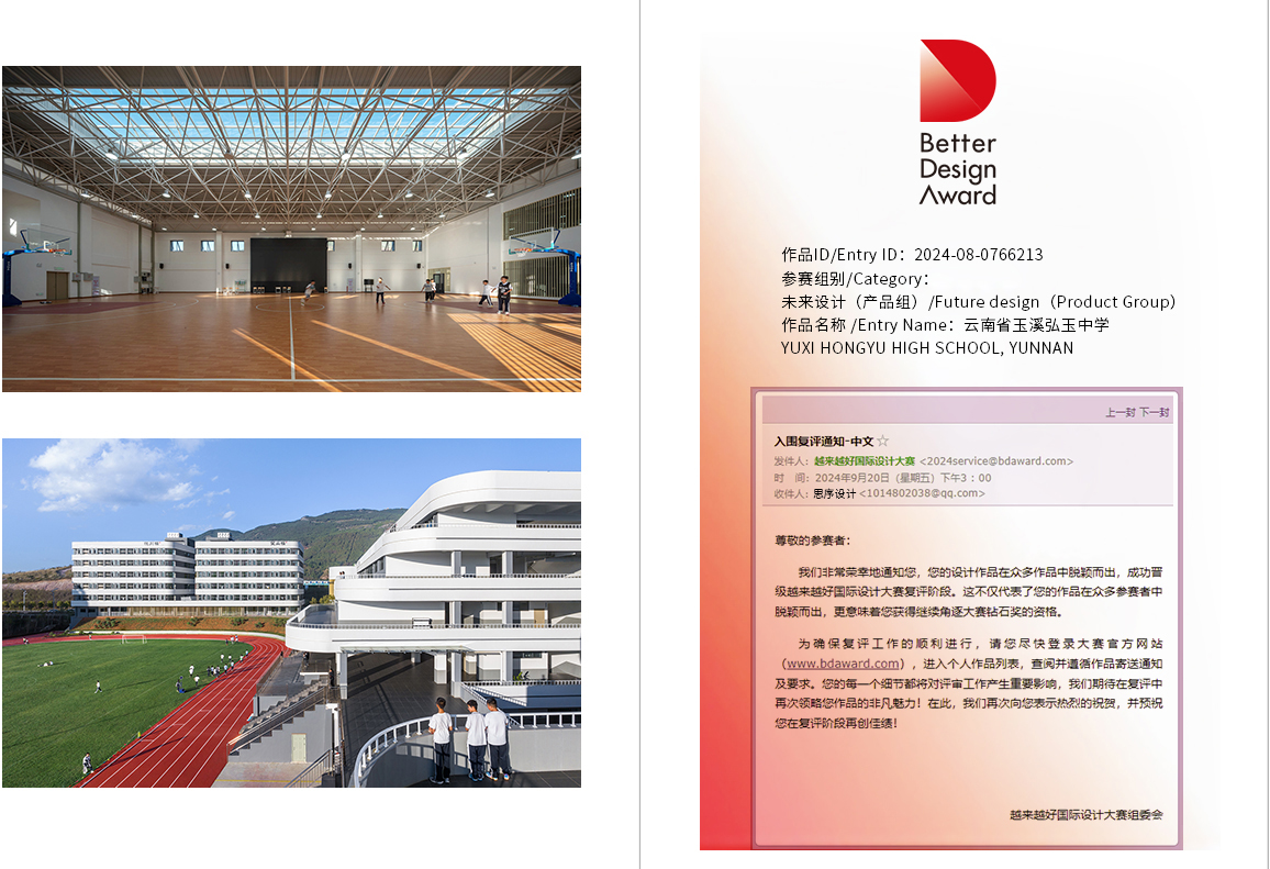 @BDA奖项入围通知03.jpg