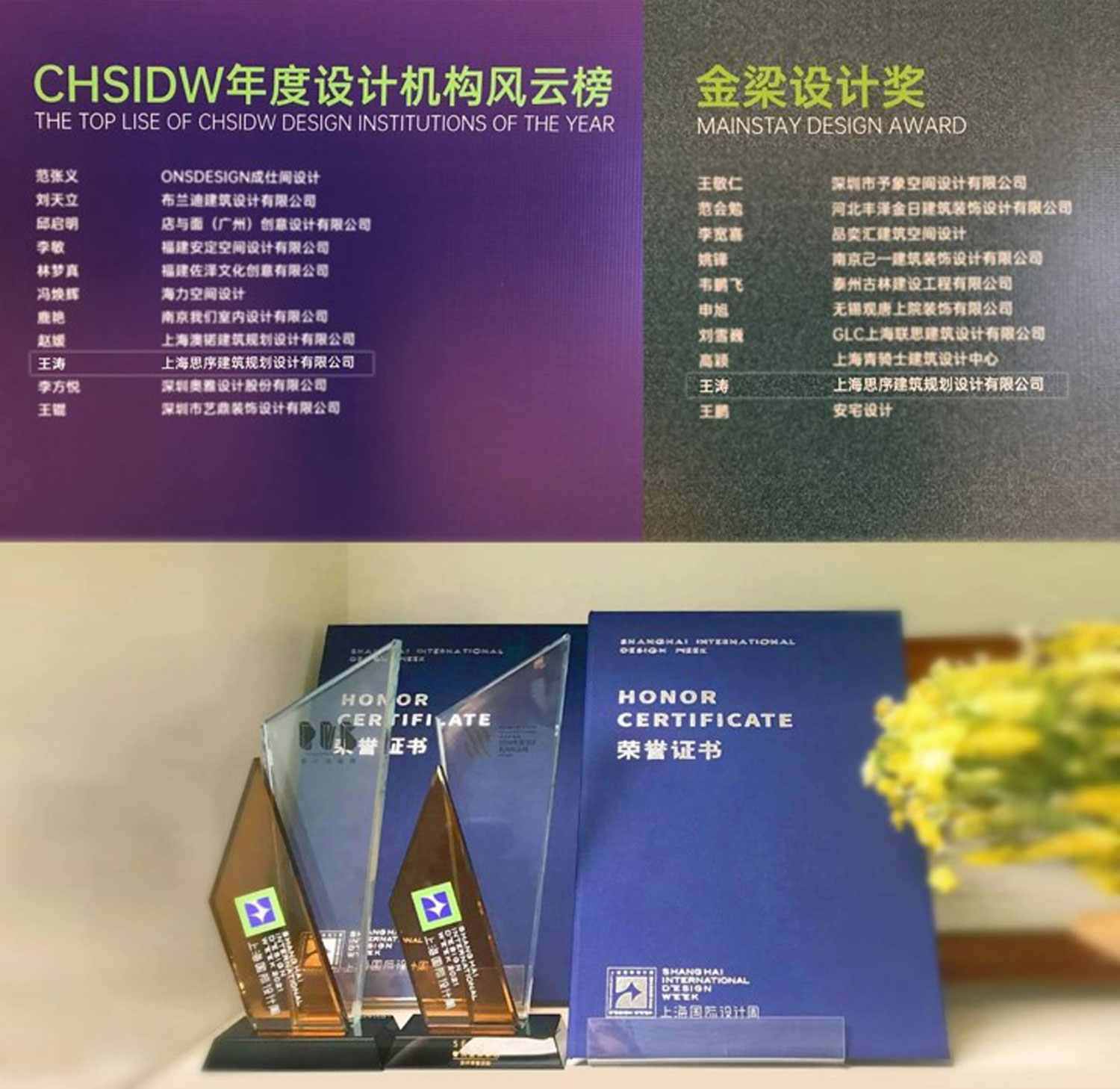 2024-SIDW中国设计师嘉年华02.jpg
